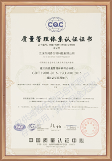 質量管理系統認證證書