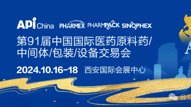 蘭溪市鴻香生物科技有限公司，10月西安與您相見！