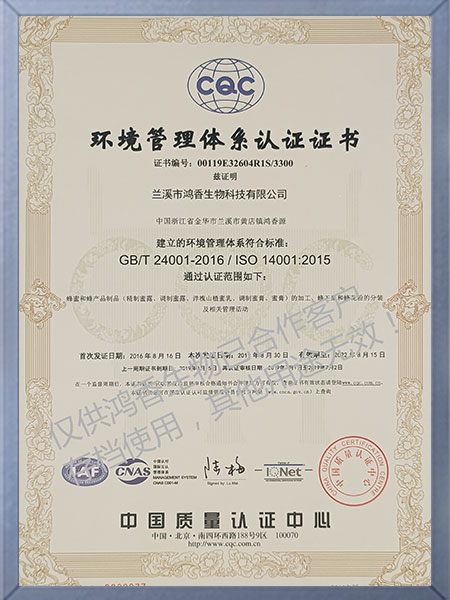 ISO14001環境管理體系認證證書